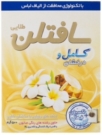 پودر ماشین لباسشویی سافتلن